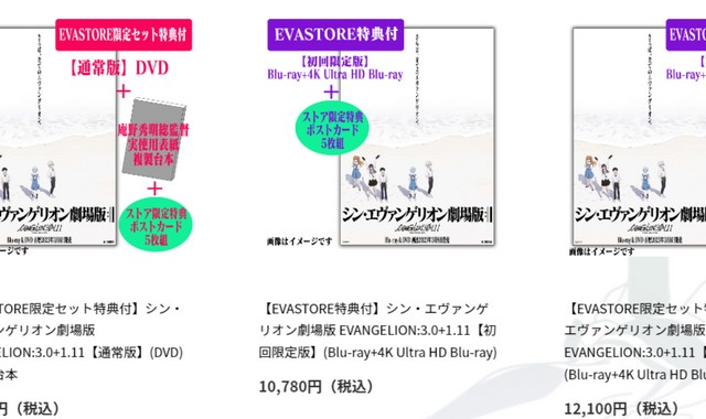『EVANGELION STORE：ポストカード5枚組』h3見出し下　挿入画像 (640 × 380 px)